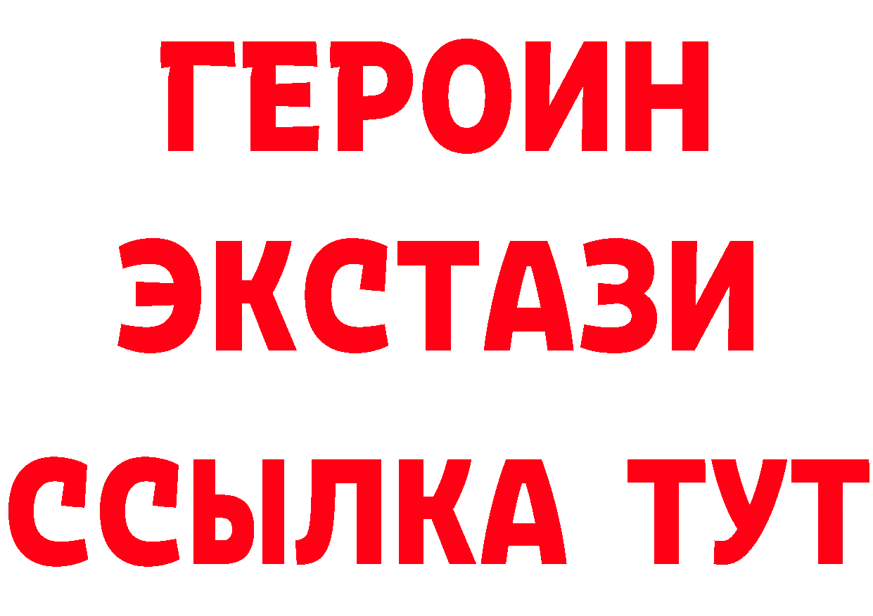 Экстази 280 MDMA вход нарко площадка мега Любим